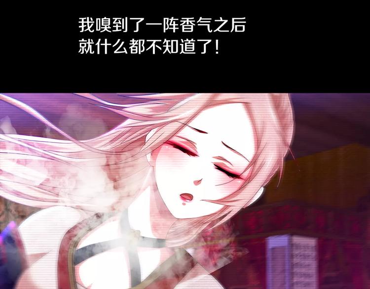 大辰诡案录韩漫全集-第91话 失踪的蓝霄珊无删减无遮挡章节图片 