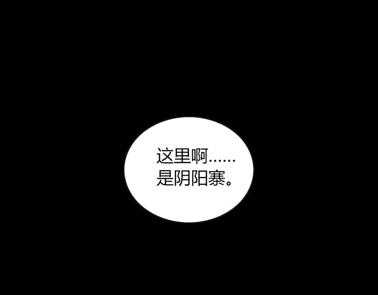 大辰诡案录韩漫全集-第91话 失踪的蓝霄珊无删减无遮挡章节图片 
