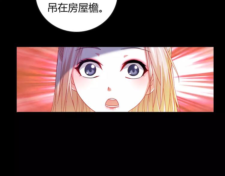 大辰诡案录韩漫全集-第91话 失踪的蓝霄珊无删减无遮挡章节图片 