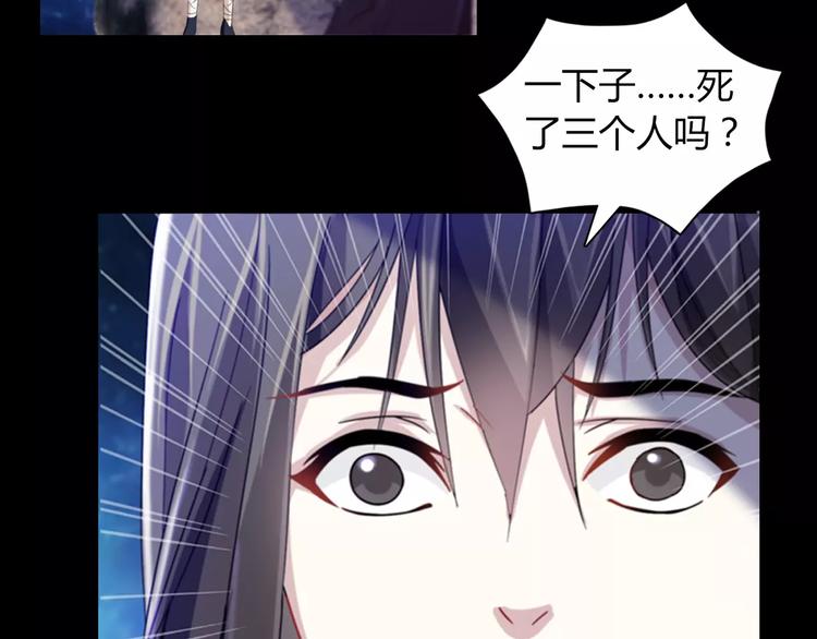 大辰诡案录韩漫全集-第91话 失踪的蓝霄珊无删减无遮挡章节图片 