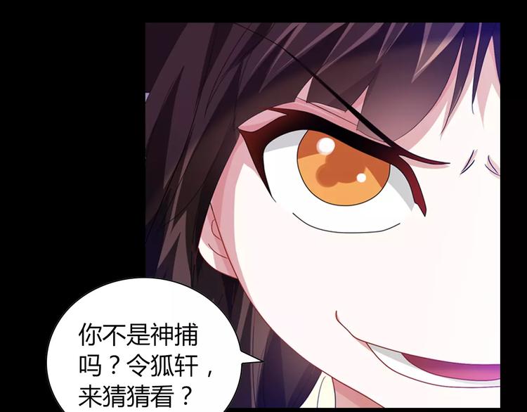 大辰诡案录韩漫全集-第91话 失踪的蓝霄珊无删减无遮挡章节图片 