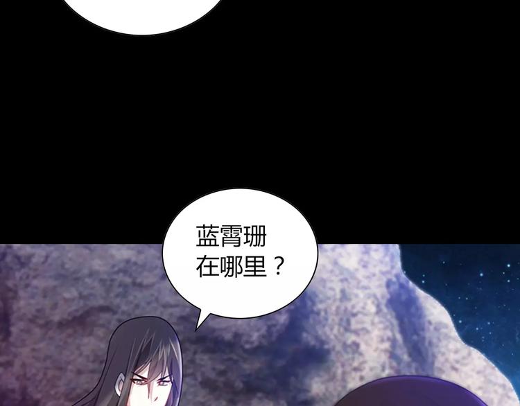 大辰诡案录韩漫全集-第91话 失踪的蓝霄珊无删减无遮挡章节图片 