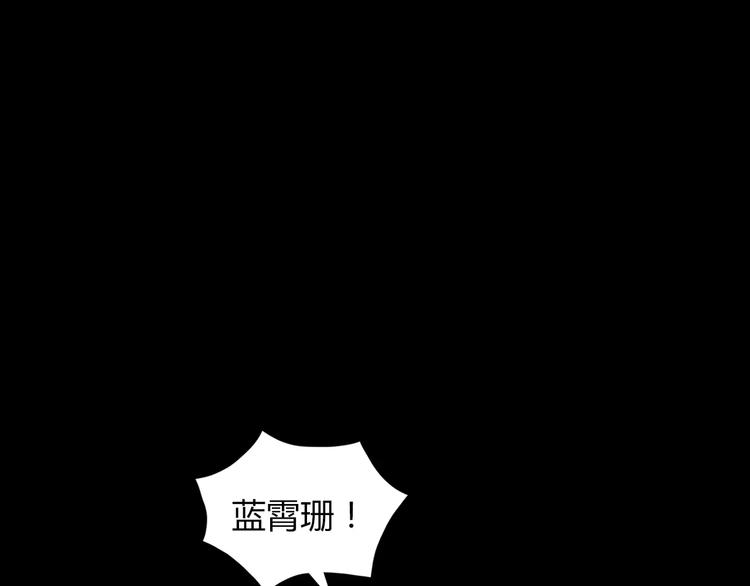 大辰诡案录韩漫全集-第91话 失踪的蓝霄珊无删减无遮挡章节图片 