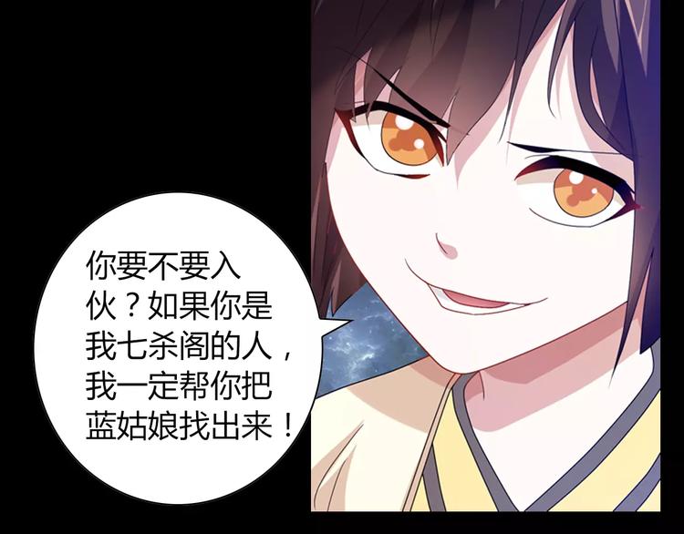 大辰诡案录韩漫全集-第91话 失踪的蓝霄珊无删减无遮挡章节图片 
