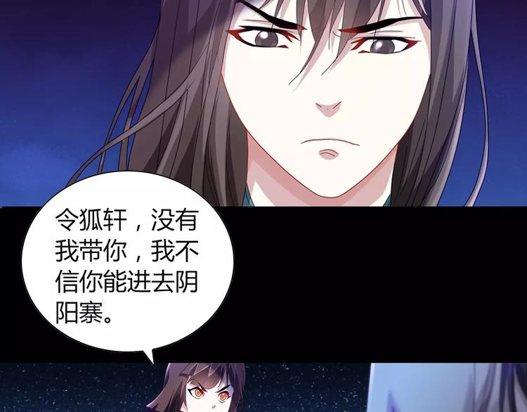 大辰诡案录韩漫全集-第91话 失踪的蓝霄珊无删减无遮挡章节图片 