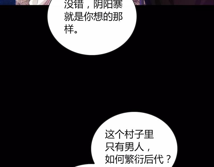 大辰诡案录韩漫全集-第91话 失踪的蓝霄珊无删减无遮挡章节图片 