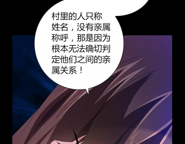 大辰诡案录韩漫全集-第91话 失踪的蓝霄珊无删减无遮挡章节图片 