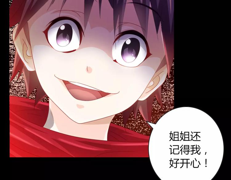 大辰诡案录韩漫全集-第92话 拯救蓝霄珊倒计时无删减无遮挡章节图片 