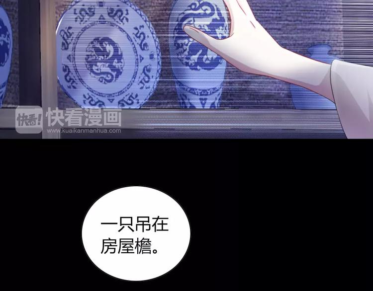 大辰诡案录韩漫全集-第92话 拯救蓝霄珊倒计时无删减无遮挡章节图片 