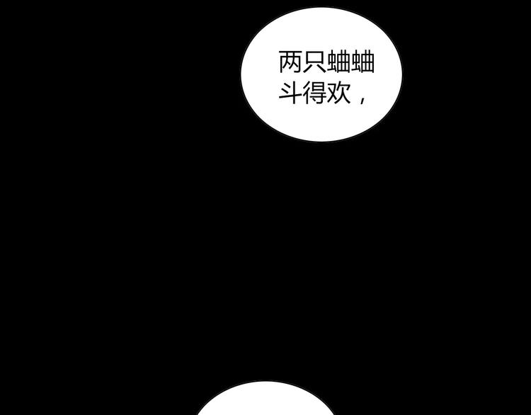 大辰诡案录韩漫全集-第92话 拯救蓝霄珊倒计时无删减无遮挡章节图片 