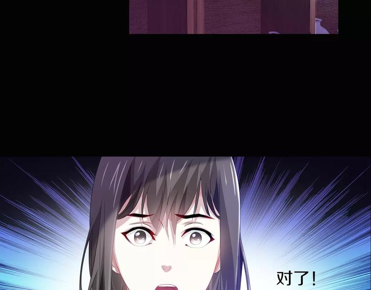 大辰诡案录韩漫全集-第92话 拯救蓝霄珊倒计时无删减无遮挡章节图片 