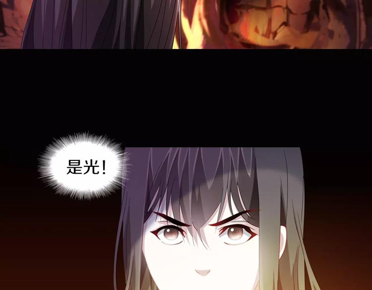 大辰诡案录韩漫全集-第92话 拯救蓝霄珊倒计时无删减无遮挡章节图片 