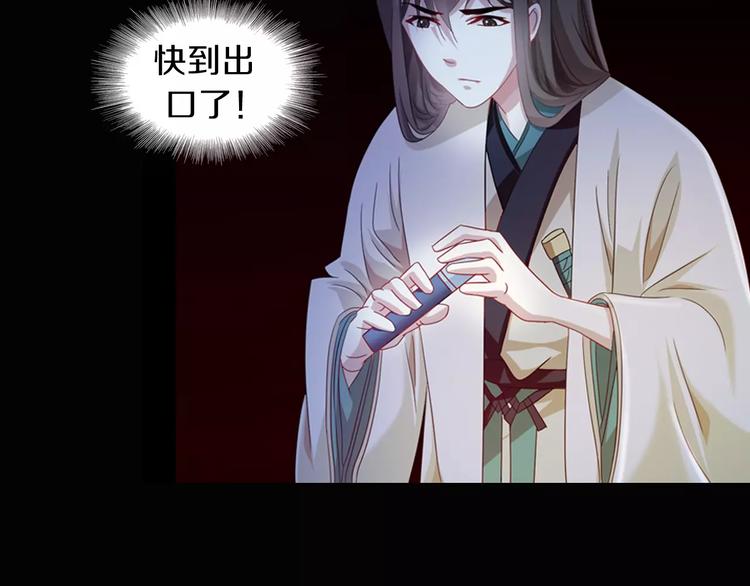 大辰诡案录韩漫全集-第92话 拯救蓝霄珊倒计时无删减无遮挡章节图片 