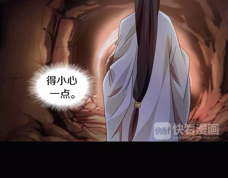大辰诡案录韩漫全集-第92话 拯救蓝霄珊倒计时无删减无遮挡章节图片 