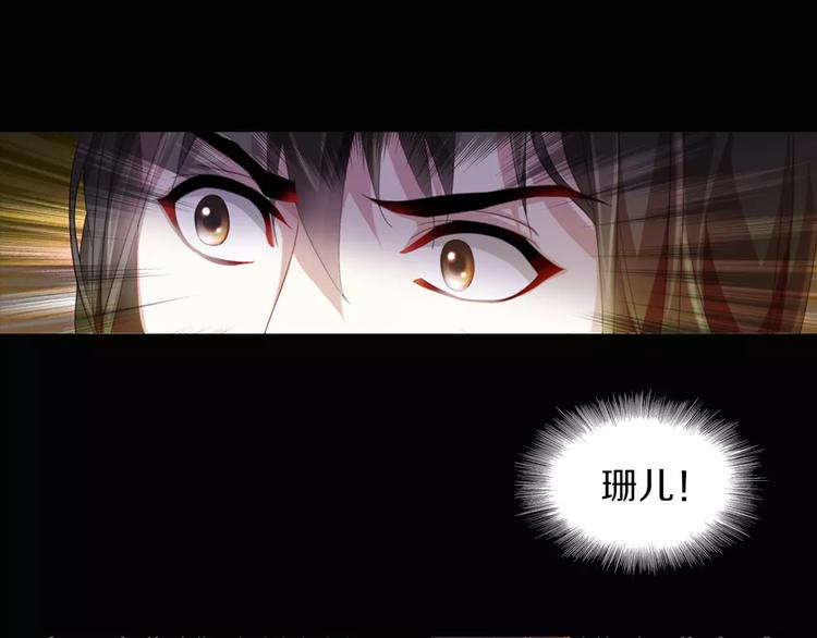 大辰诡案录韩漫全集-第92话 拯救蓝霄珊倒计时无删减无遮挡章节图片 