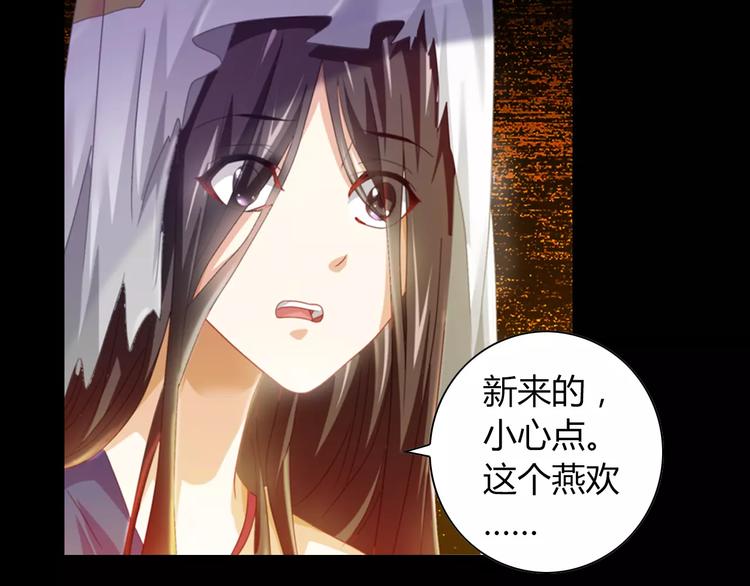 大辰诡案录韩漫全集-第92话 拯救蓝霄珊倒计时无删减无遮挡章节图片 