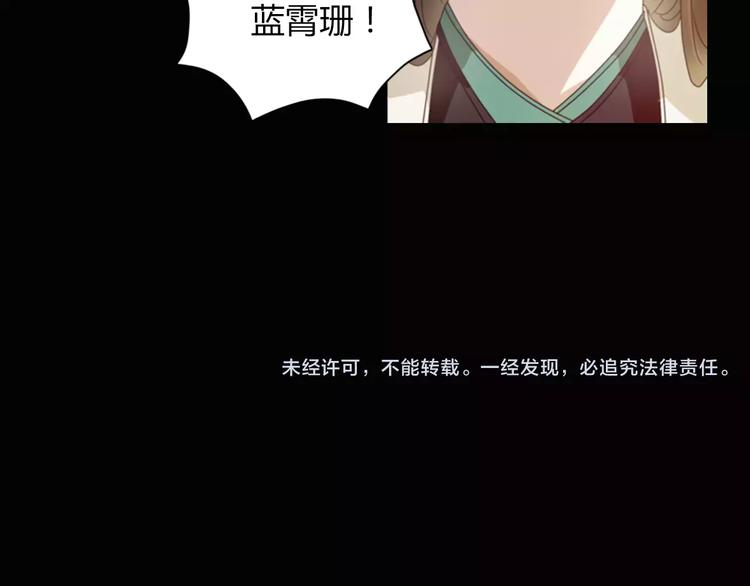 大辰诡案录韩漫全集-第92话 拯救蓝霄珊倒计时无删减无遮挡章节图片 