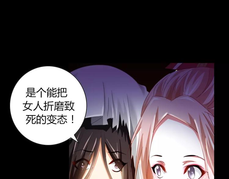 大辰诡案录韩漫全集-第92话 拯救蓝霄珊倒计时无删减无遮挡章节图片 