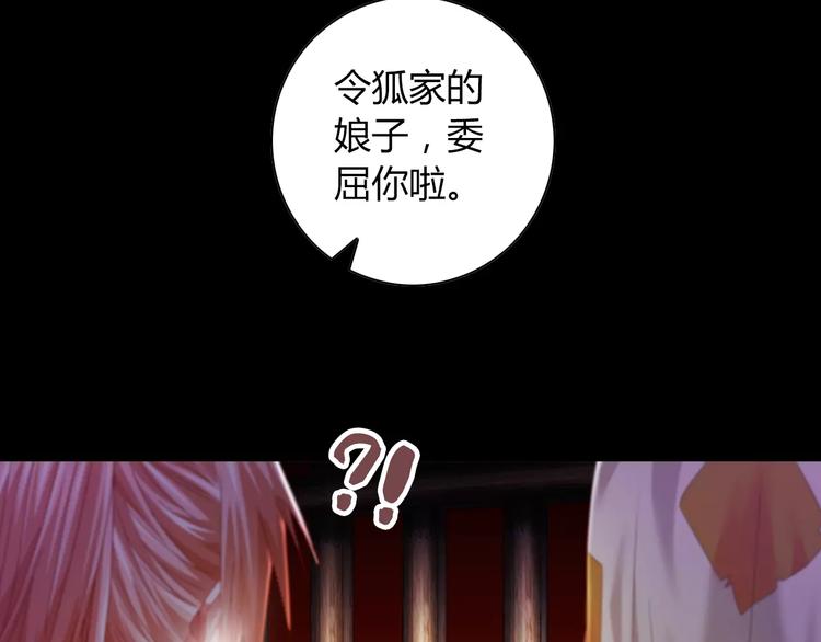 大辰诡案录韩漫全集-第92话 拯救蓝霄珊倒计时无删减无遮挡章节图片 