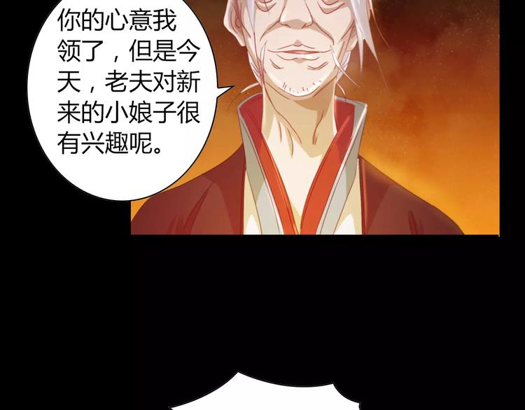 大辰诡案录韩漫全集-第92话 拯救蓝霄珊倒计时无删减无遮挡章节图片 