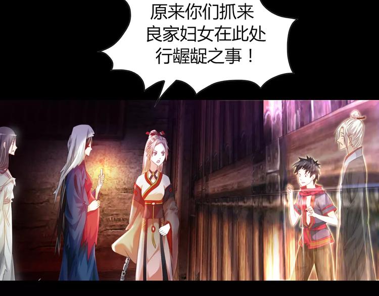 大辰诡案录韩漫全集-第92话 拯救蓝霄珊倒计时无删减无遮挡章节图片 