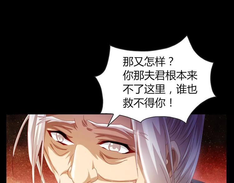 大辰诡案录韩漫全集-第92话 拯救蓝霄珊倒计时无删减无遮挡章节图片 