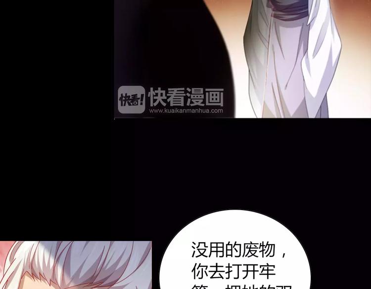 大辰诡案录韩漫全集-第92话 拯救蓝霄珊倒计时无删减无遮挡章节图片 