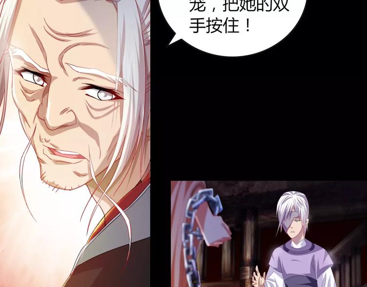 大辰诡案录韩漫全集-第92话 拯救蓝霄珊倒计时无删减无遮挡章节图片 