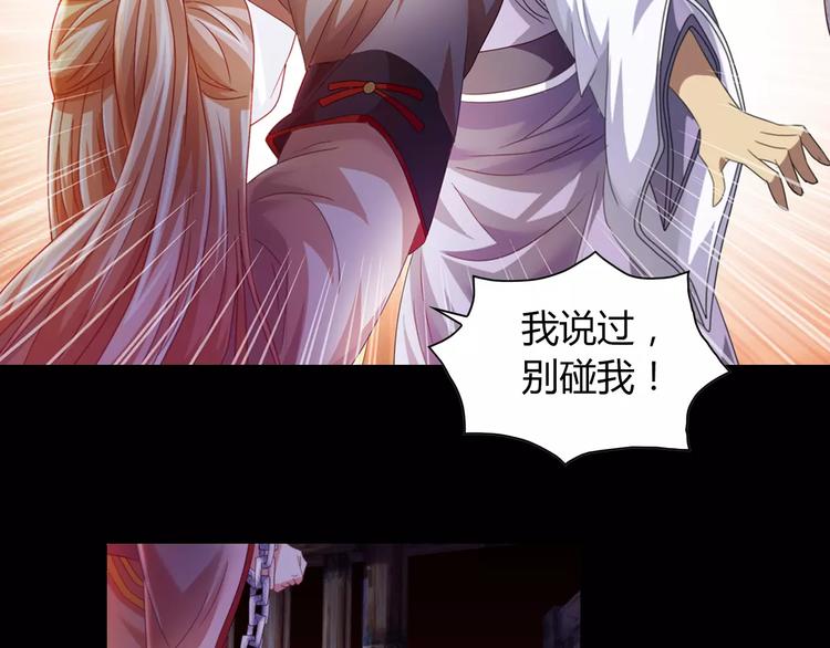 大辰诡案录韩漫全集-第92话 拯救蓝霄珊倒计时无删减无遮挡章节图片 