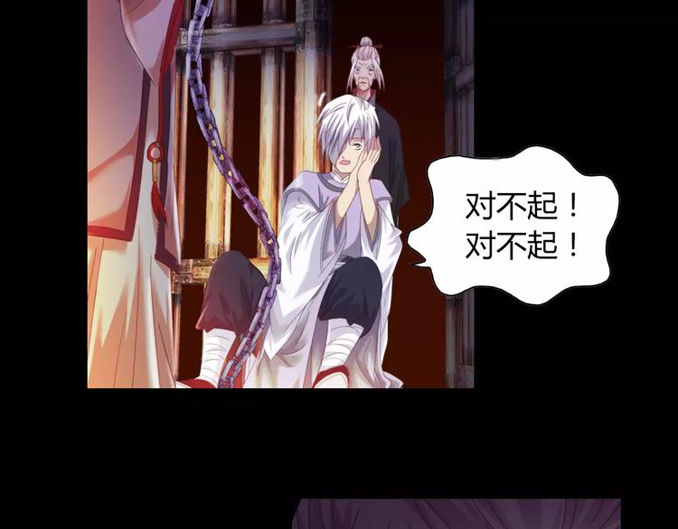 大辰诡案录韩漫全集-第92话 拯救蓝霄珊倒计时无删减无遮挡章节图片 