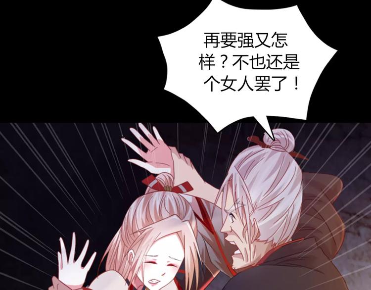 大辰诡案录韩漫全集-第92话 拯救蓝霄珊倒计时无删减无遮挡章节图片 