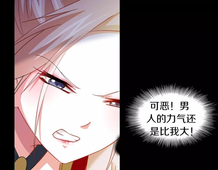 大辰诡案录韩漫全集-第92话 拯救蓝霄珊倒计时无删减无遮挡章节图片 