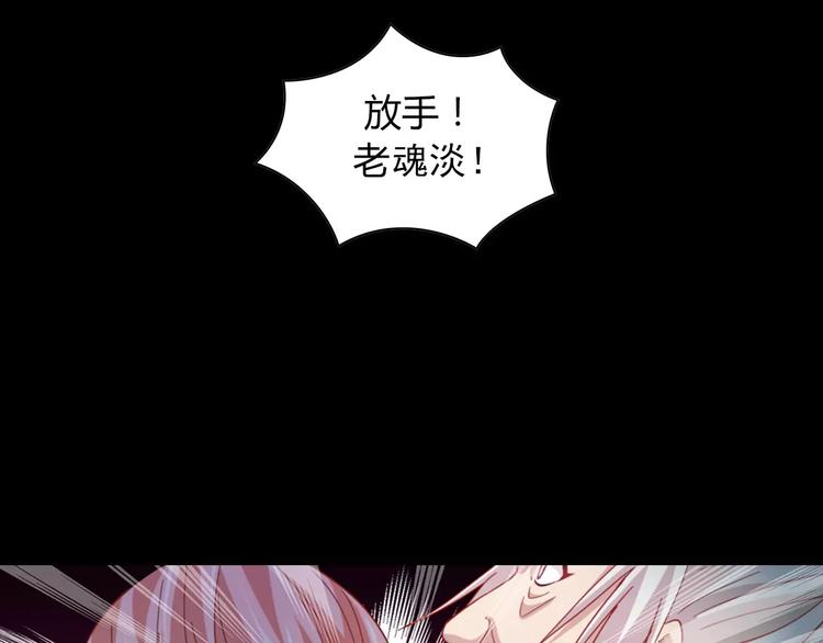 大辰诡案录韩漫全集-第92话 拯救蓝霄珊倒计时无删减无遮挡章节图片 