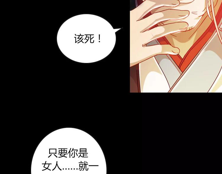 大辰诡案录韩漫全集-第92话 拯救蓝霄珊倒计时无删减无遮挡章节图片 