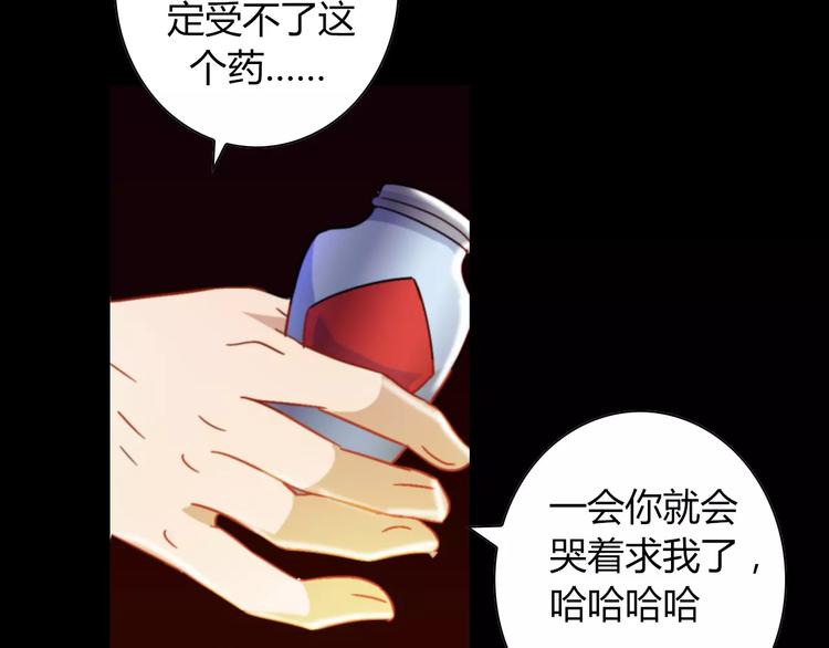 大辰诡案录韩漫全集-第92话 拯救蓝霄珊倒计时无删减无遮挡章节图片 