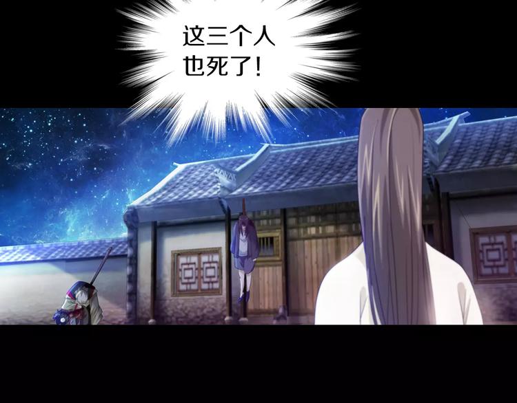 大辰诡案录韩漫全集-第92话 拯救蓝霄珊倒计时无删减无遮挡章节图片 