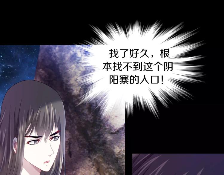 大辰诡案录韩漫全集-第92话 拯救蓝霄珊倒计时无删减无遮挡章节图片 