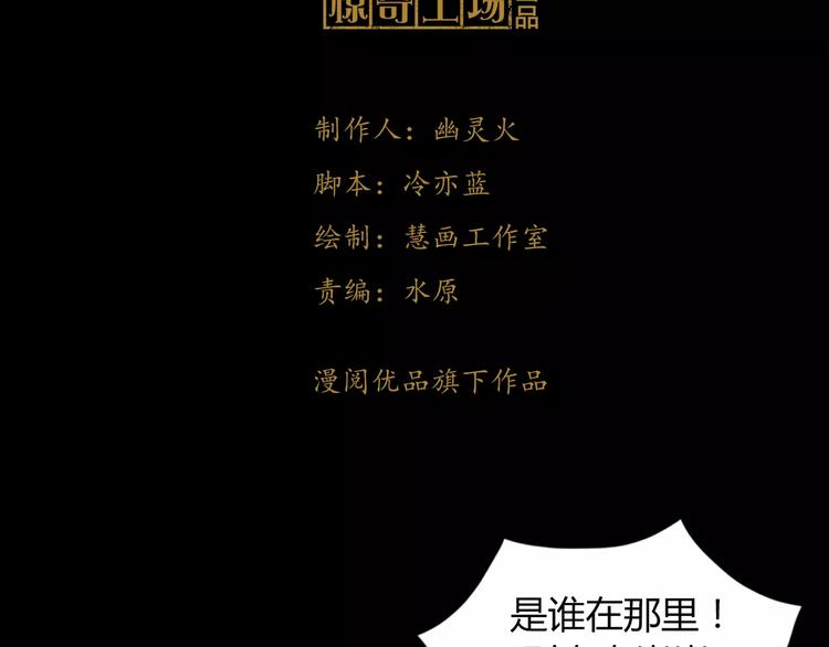 大辰诡案录韩漫全集-第92话 拯救蓝霄珊倒计时无删减无遮挡章节图片 