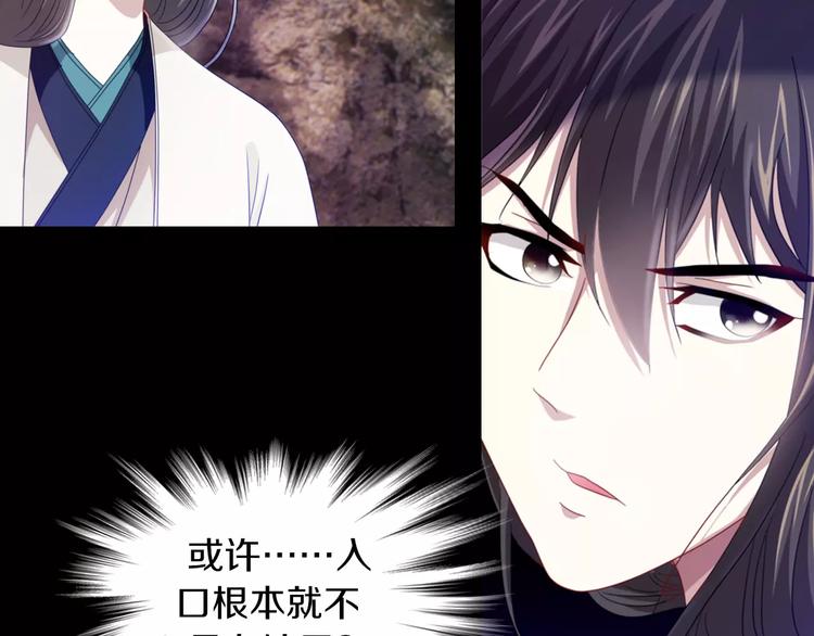 大辰诡案录韩漫全集-第92话 拯救蓝霄珊倒计时无删减无遮挡章节图片 