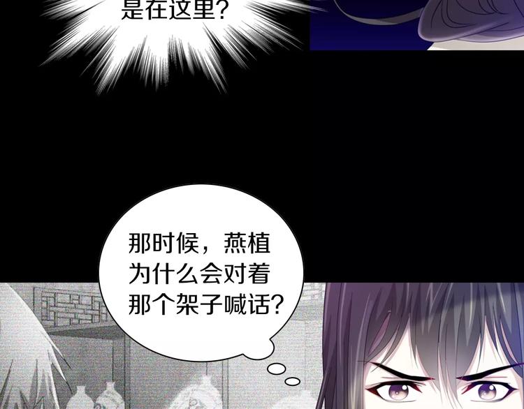 大辰诡案录韩漫全集-第92话 拯救蓝霄珊倒计时无删减无遮挡章节图片 