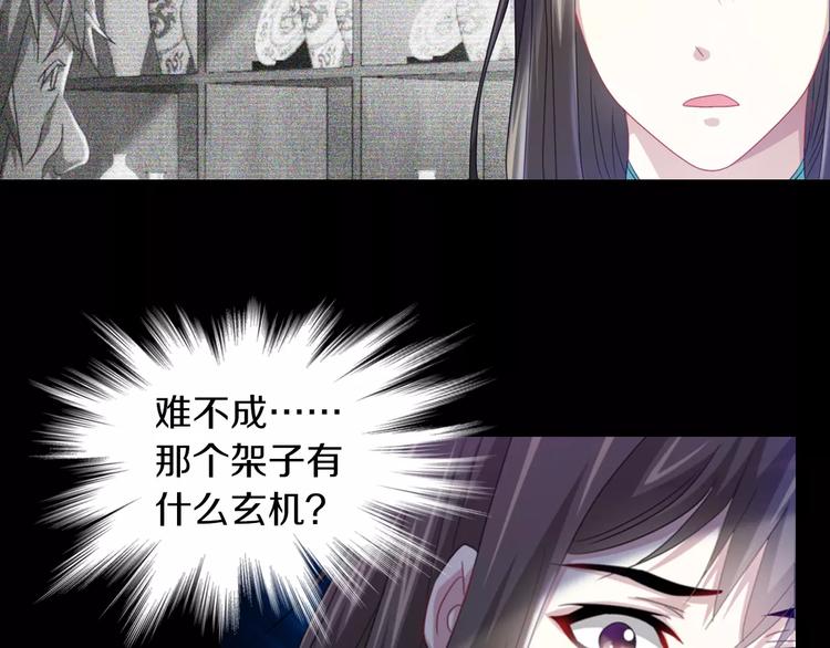 大辰诡案录韩漫全集-第92话 拯救蓝霄珊倒计时无删减无遮挡章节图片 