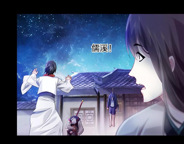 大辰诡案录韩漫全集-第92话 拯救蓝霄珊倒计时无删减无遮挡章节图片 