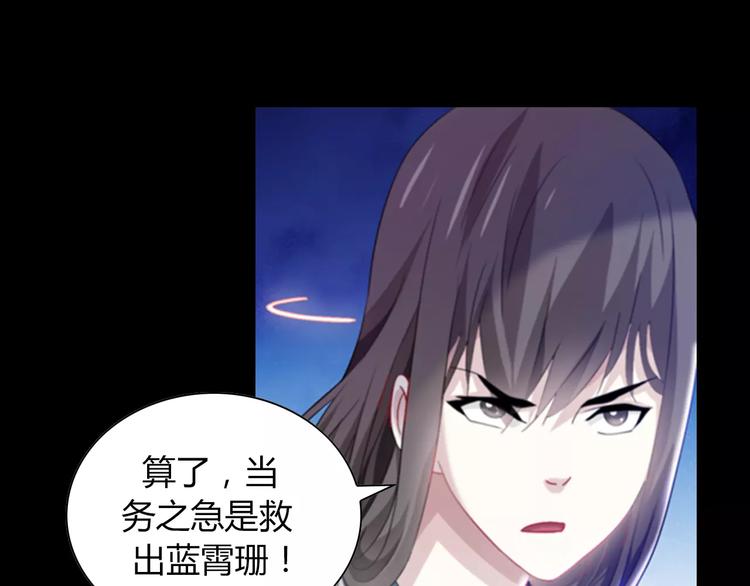 大辰诡案录韩漫全集-第92话 拯救蓝霄珊倒计时无删减无遮挡章节图片 