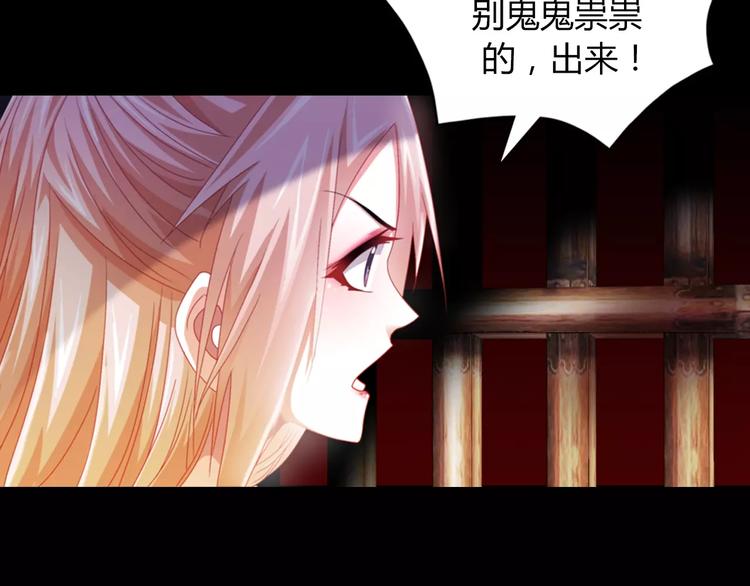 大辰诡案录韩漫全集-第92话 拯救蓝霄珊倒计时无删减无遮挡章节图片 