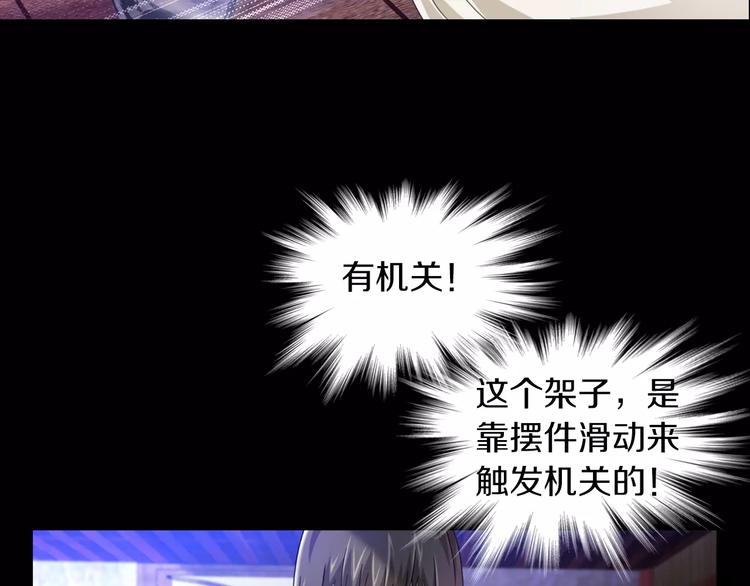 大辰诡案录韩漫全集-第92话 拯救蓝霄珊倒计时无删减无遮挡章节图片 