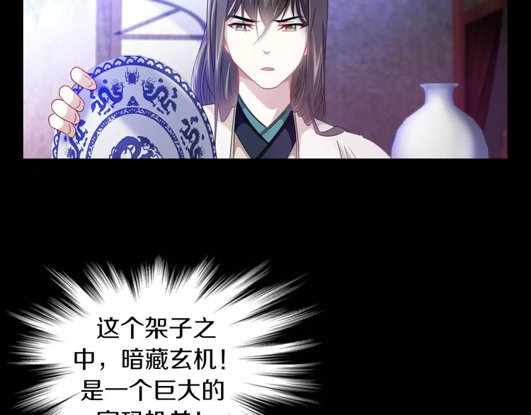 大辰诡案录韩漫全集-第92话 拯救蓝霄珊倒计时无删减无遮挡章节图片 