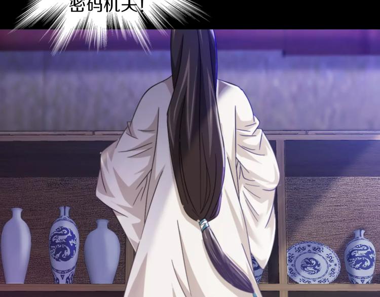 大辰诡案录韩漫全集-第92话 拯救蓝霄珊倒计时无删减无遮挡章节图片 