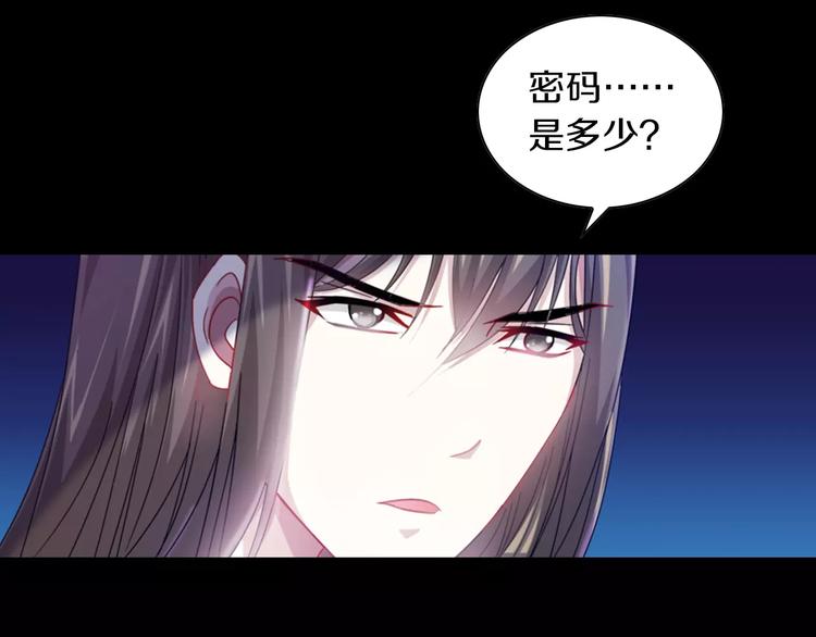 大辰诡案录韩漫全集-第92话 拯救蓝霄珊倒计时无删减无遮挡章节图片 