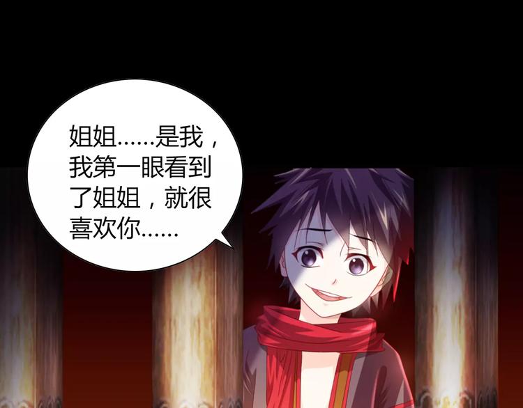 大辰诡案录韩漫全集-第92话 拯救蓝霄珊倒计时无删减无遮挡章节图片 