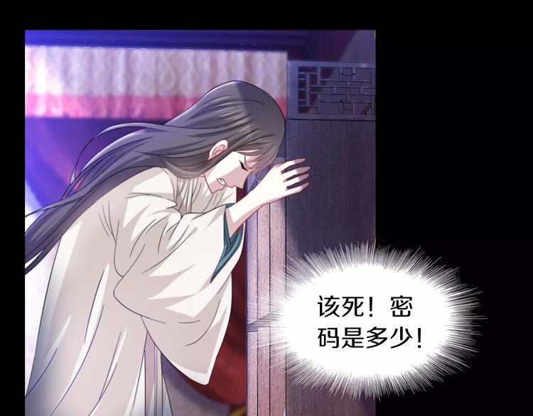 大辰诡案录韩漫全集-第92话 拯救蓝霄珊倒计时无删减无遮挡章节图片 